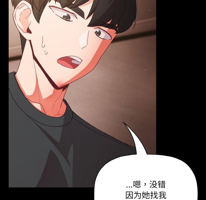 [韩国漫画] 幸福来得太突然 剧情,职场#[168P]-58