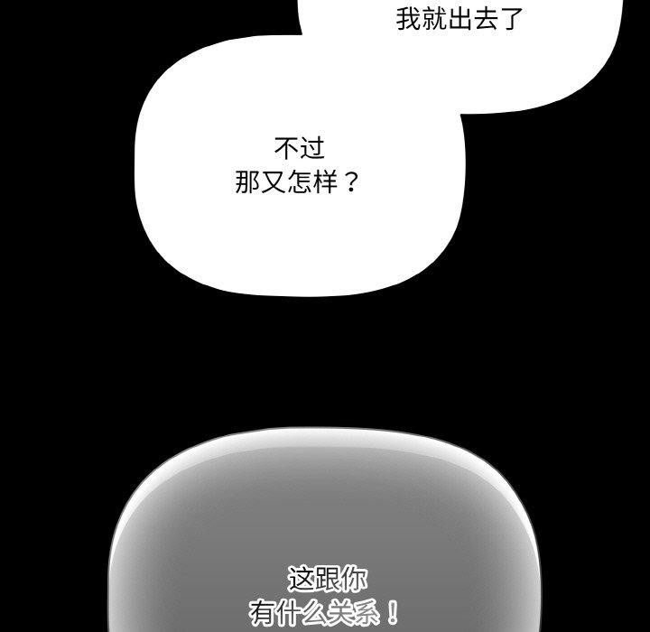 [韩国漫画] 幸福来得太突然 剧情,职场#[168P]-59