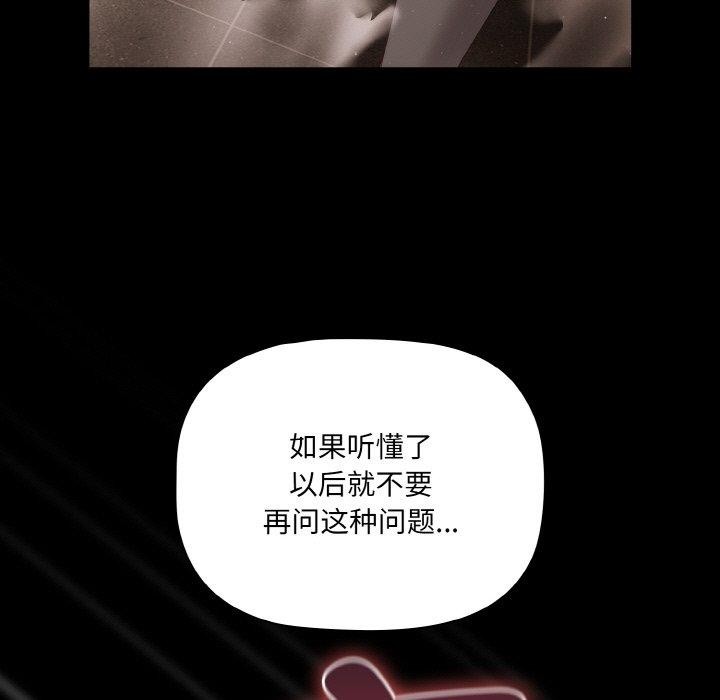 [韩国漫画] 幸福来得太突然 剧情,职场#[168P]-61