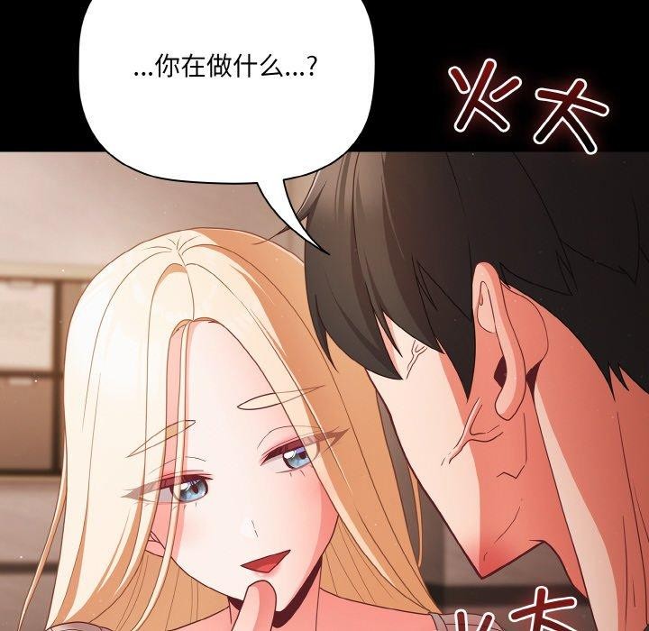 [韩国漫画] 幸福来得太突然 剧情,职场#[168P]-74