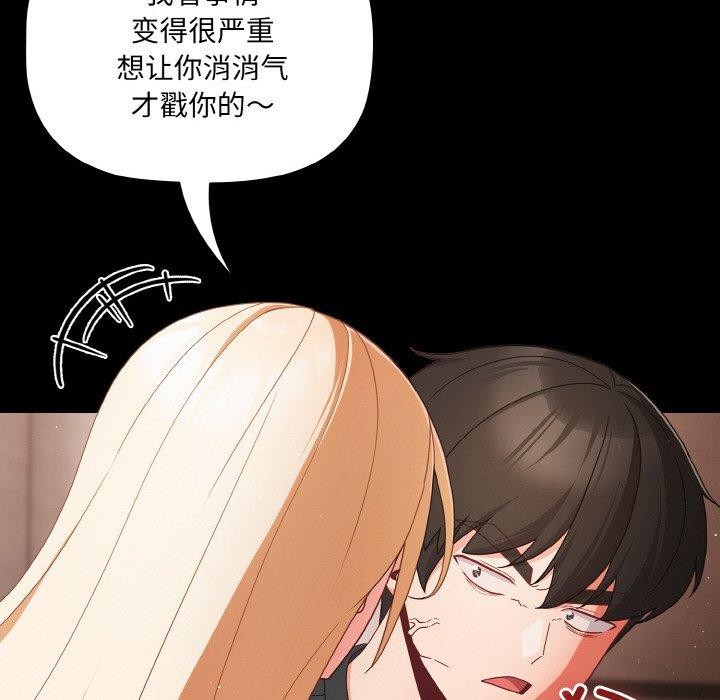 [韩国漫画] 幸福来得太突然 剧情,职场#[168P]-76