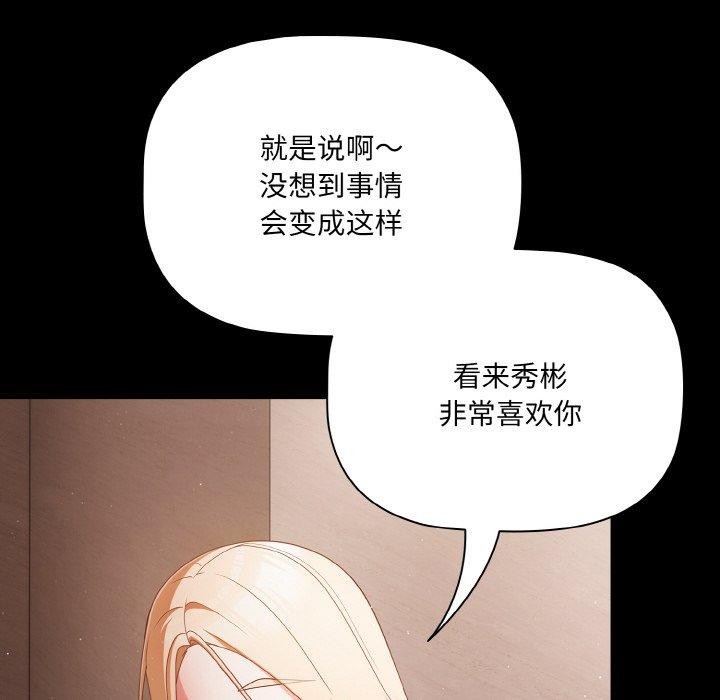 [韩国漫画] 幸福来得太突然 剧情,职场#[168P]-78