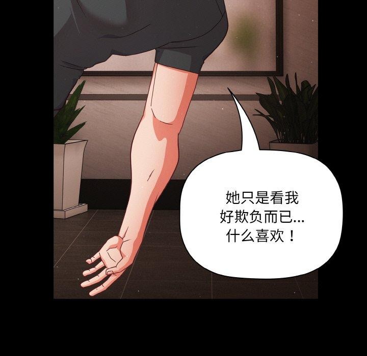 [韩国漫画] 幸福来得太突然 剧情,职场#[168P]-81