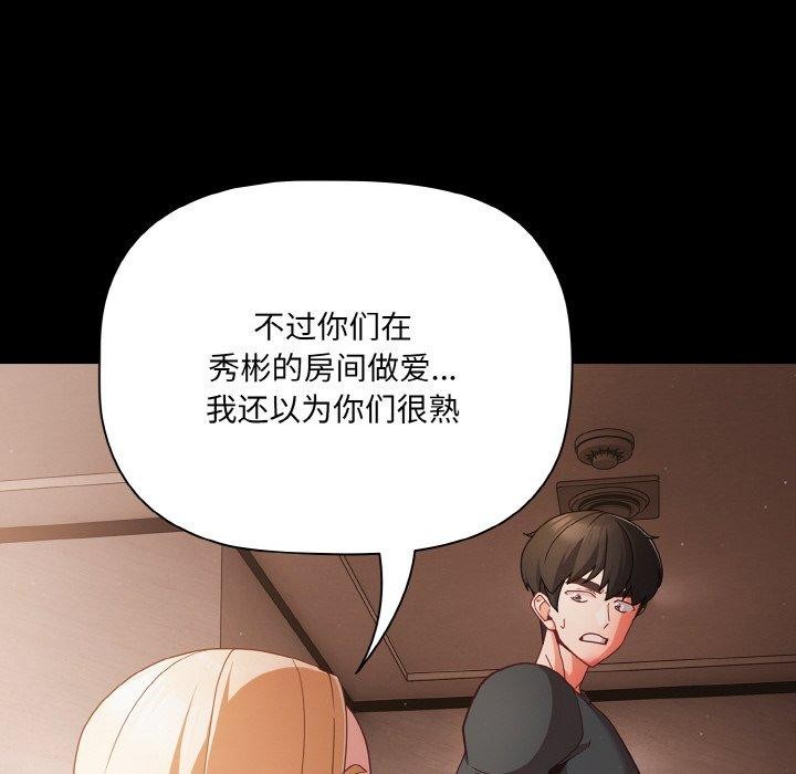 [韩国漫画] 幸福来得太突然 剧情,职场#[168P]-82