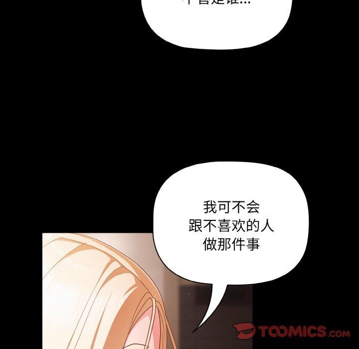 [韩国漫画] 幸福来得太突然 剧情,职场#[168P]-84