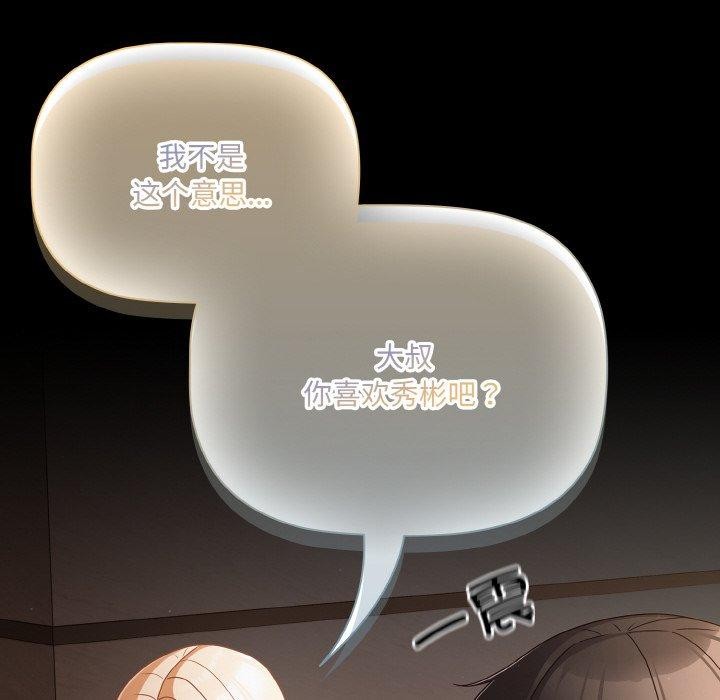 [韩国漫画] 幸福来得太突然 剧情,职场#[168P]-88