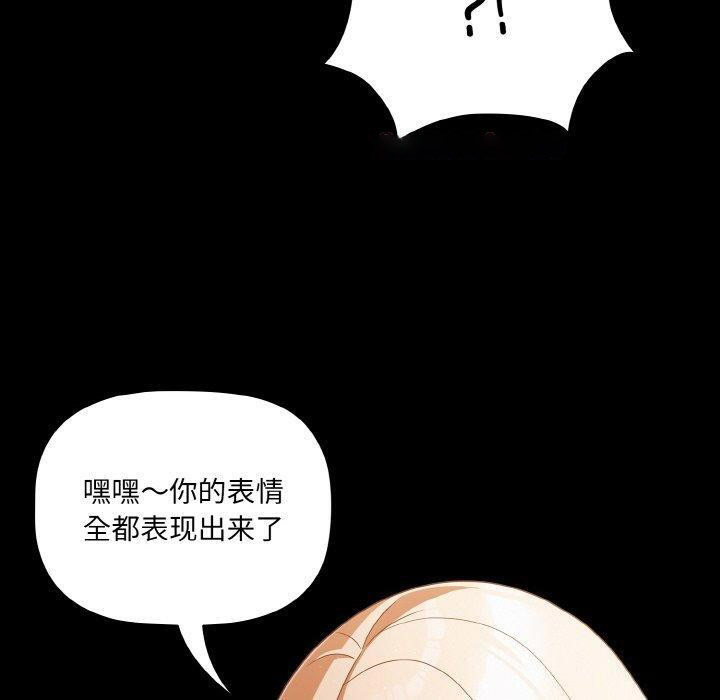 [韩国漫画] 幸福来得太突然 剧情,职场#[168P]-90