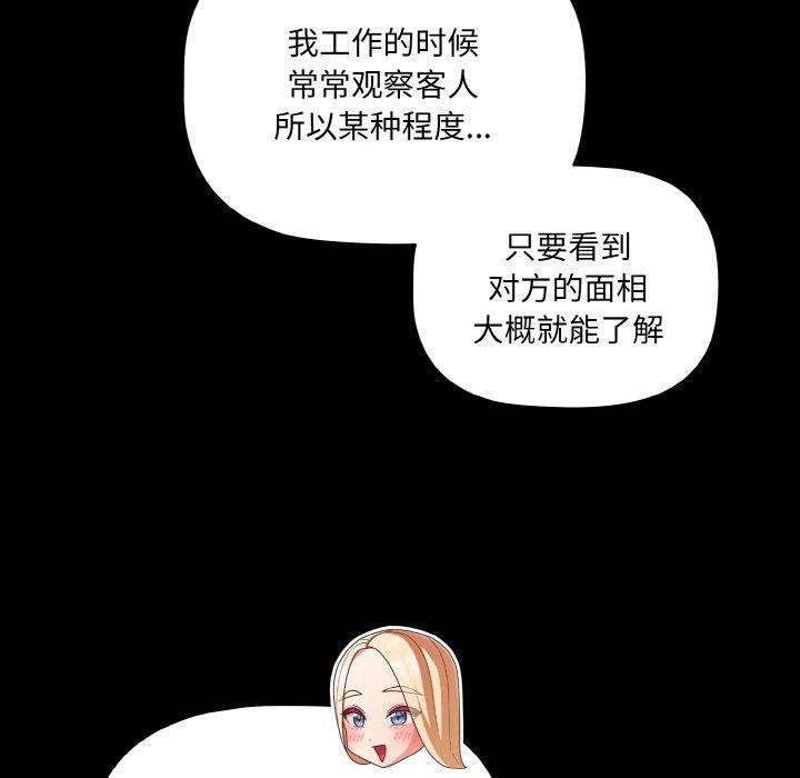 [韩国漫画] 幸福来得太突然 剧情,职场#[168P]-94
