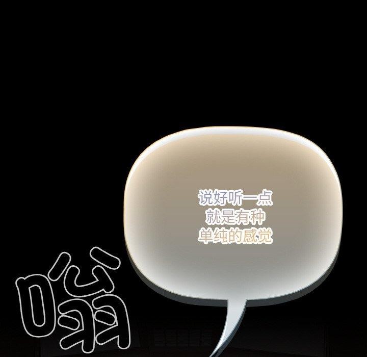 [韩国漫画] 幸福来得太突然 剧情,职场#[168P]-96