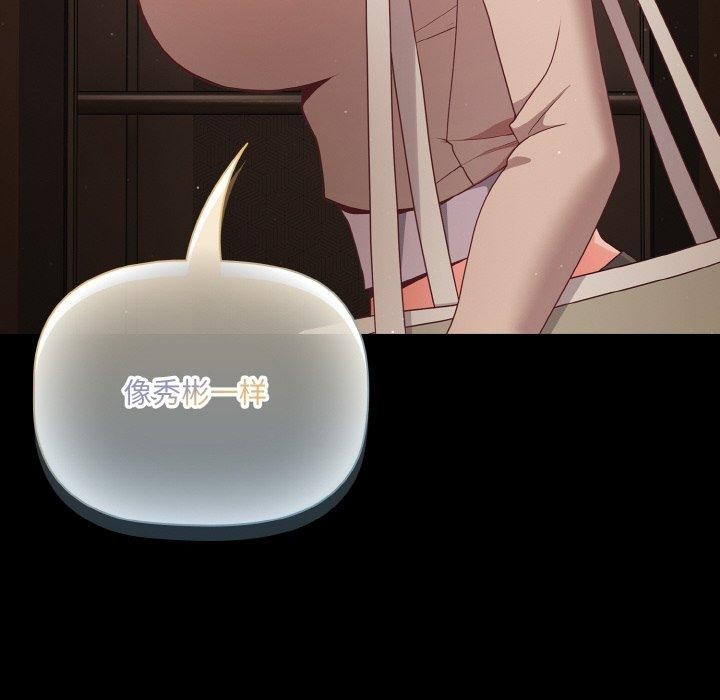 [韩国漫画] 幸福来得太突然 剧情,职场#[168P]-98