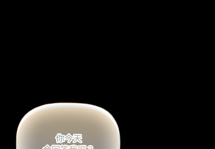 [韩国漫画] 幸福来得太突然 剧情,职场#[148P]-1