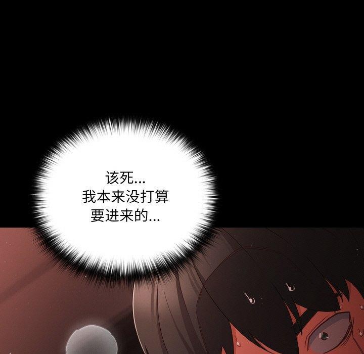 [韩国漫画] 幸福来得太突然 剧情,职场#[148P]-101