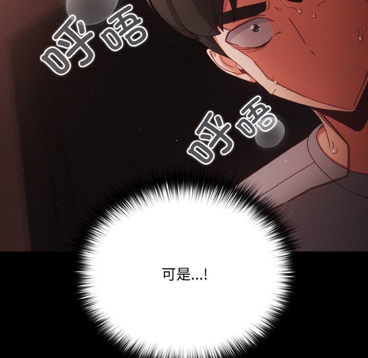 [韩国漫画] 幸福来得太突然 剧情,职场#[148P]-102