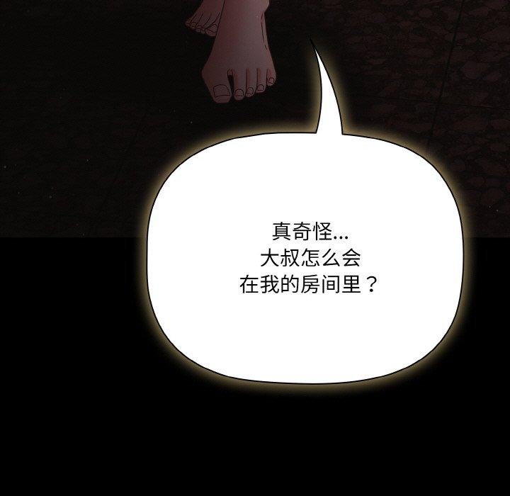 [韩国漫画] 幸福来得太突然 剧情,职场#[148P]-125