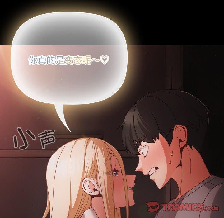 [韩国漫画] 幸福来得太突然 剧情,职场#[148P]-135