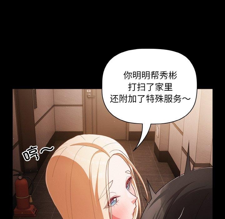 [韩国漫画] 幸福来得太突然 剧情,职场#[148P]-18