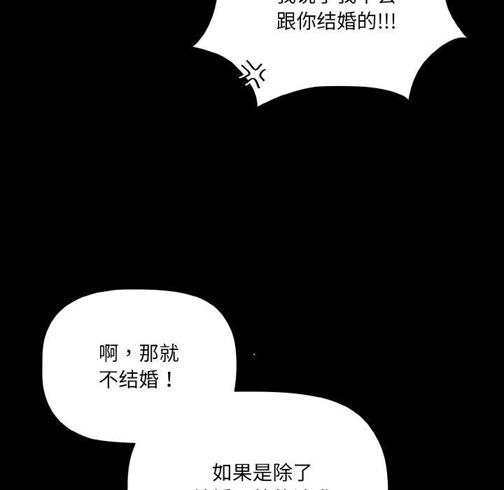[韩国漫画] 幸福来得太突然 剧情,职场#[148P]-38