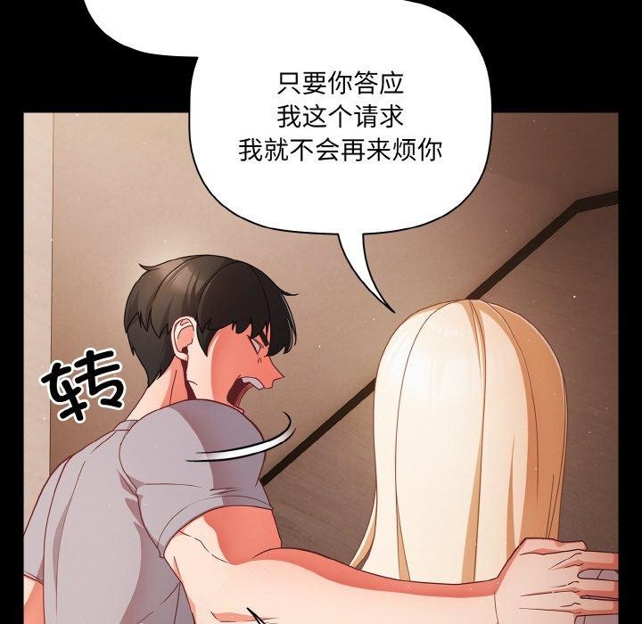 [韩国漫画] 幸福来得太突然 剧情,职场#[148P]-41