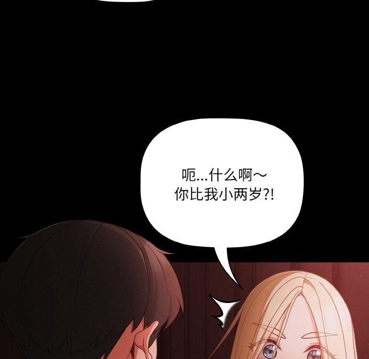 [韩国漫画] 幸福来得太突然 剧情,职场#[144P]-101