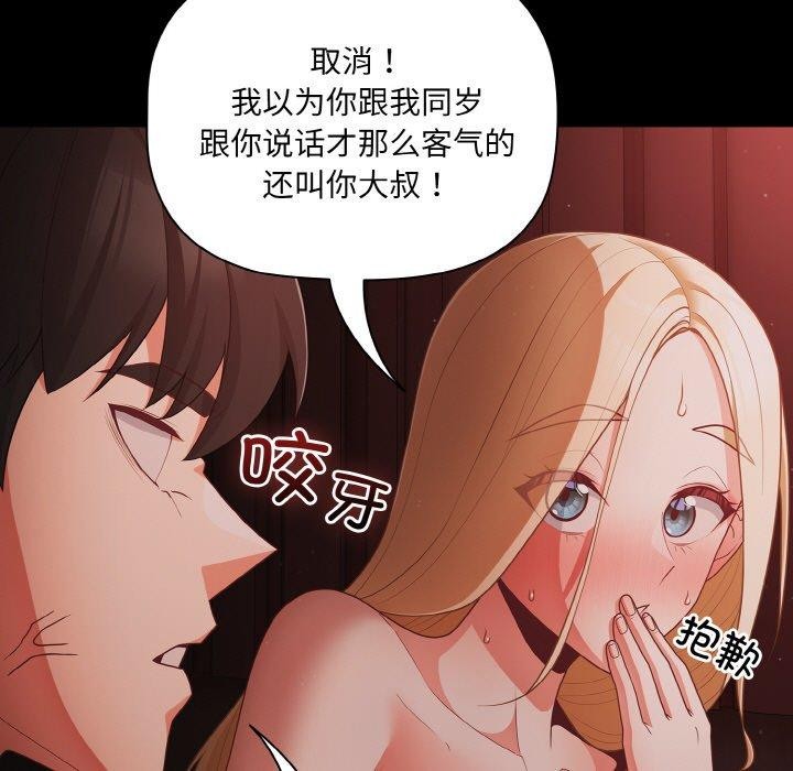 [韩国漫画] 幸福来得太突然 剧情,职场#[144P]-103