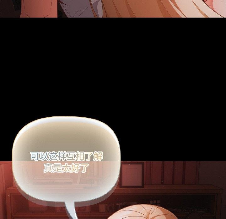 [韩国漫画] 幸福来得太突然 剧情,职场#[144P]-106