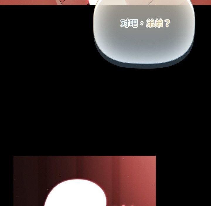 [韩国漫画] 幸福来得太突然 剧情,职场#[144P]-108