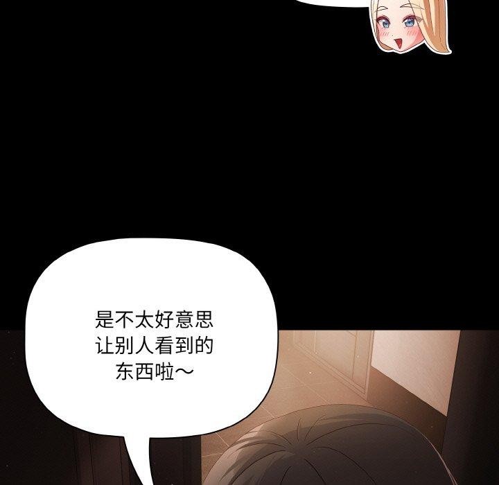 [韩国漫画] 幸福来得太突然 剧情,职场#[144P]-11