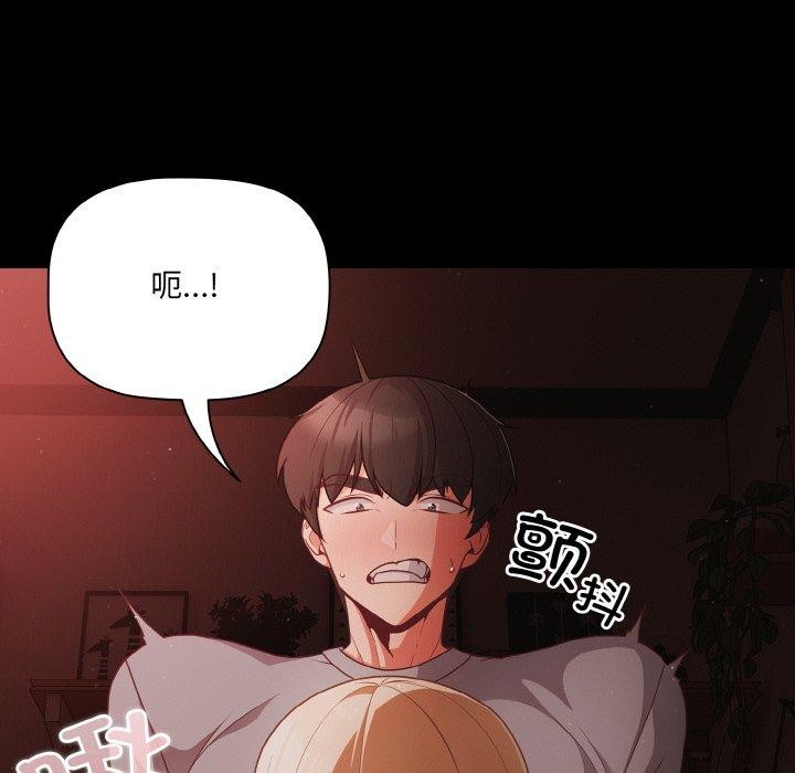 [韩国漫画] 幸福来得太突然 剧情,职场#[144P]-113