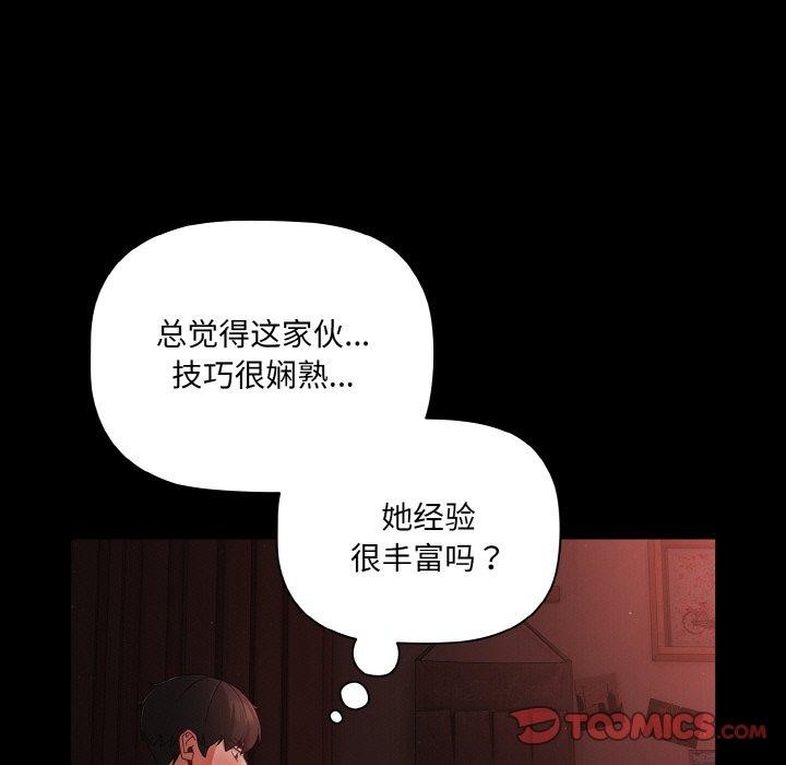 [韩国漫画] 幸福来得太突然 剧情,职场#[144P]-117
