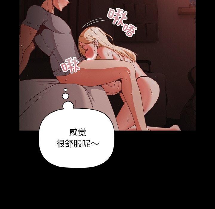 [韩国漫画] 幸福来得太突然 剧情,职场#[144P]-118