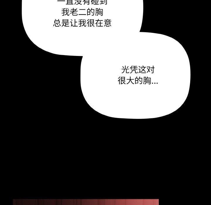 [韩国漫画] 幸福来得太突然 剧情,职场#[144P]-121