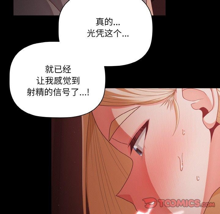 [韩国漫画] 幸福来得太突然 剧情,职场#[144P]-123