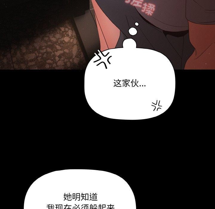 [韩国漫画] 幸福来得太突然 剧情,职场#[144P]-13
