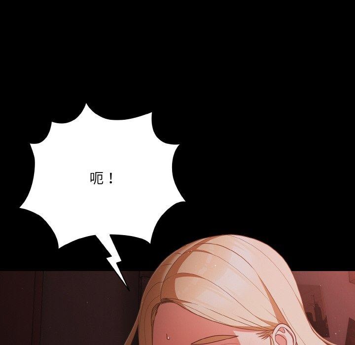 [韩国漫画] 幸福来得太突然 剧情,职场#[144P]-134