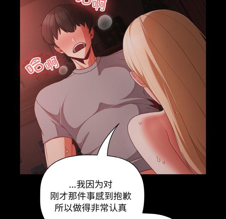 [韩国漫画] 幸福来得太突然 剧情,职场#[144P]-138