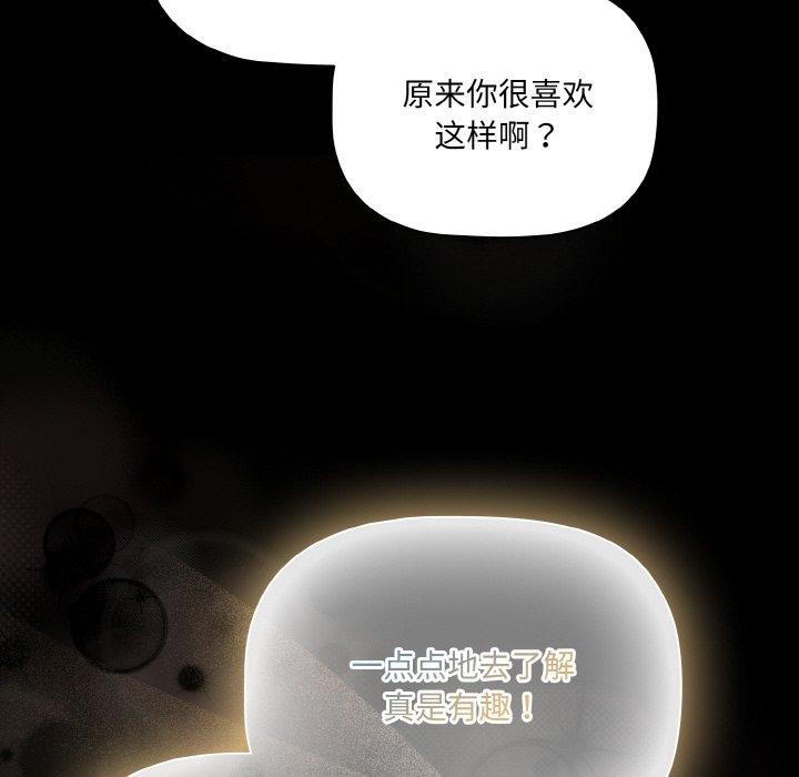 [韩国漫画] 幸福来得太突然 剧情,职场#[144P]-139