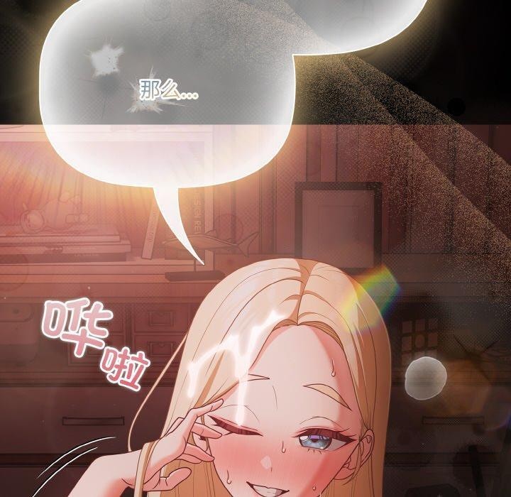 [韩国漫画] 幸福来得太突然 剧情,职场#[144P]-140