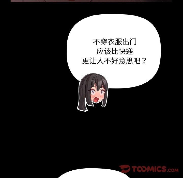 [韩国漫画] 幸福来得太突然 剧情,职场#[144P]-15