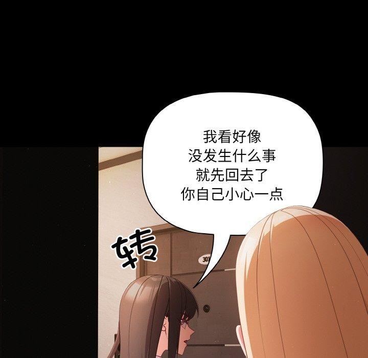 [韩国漫画] 幸福来得太突然 剧情,职场#[144P]-18