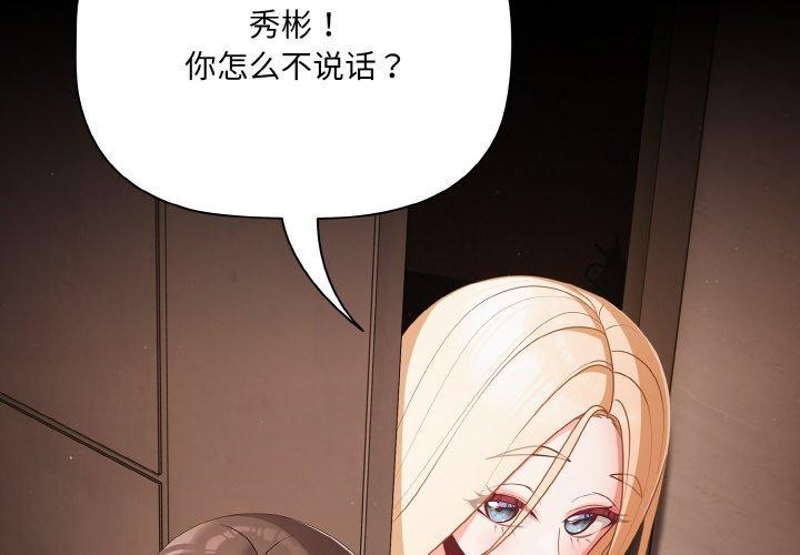 [韩国漫画] 幸福来得太突然 剧情,职场#[144P]-2