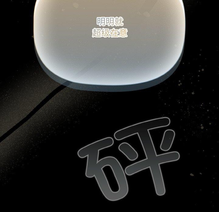 [韩国漫画] 幸福来得太突然 剧情,职场#[144P]-31