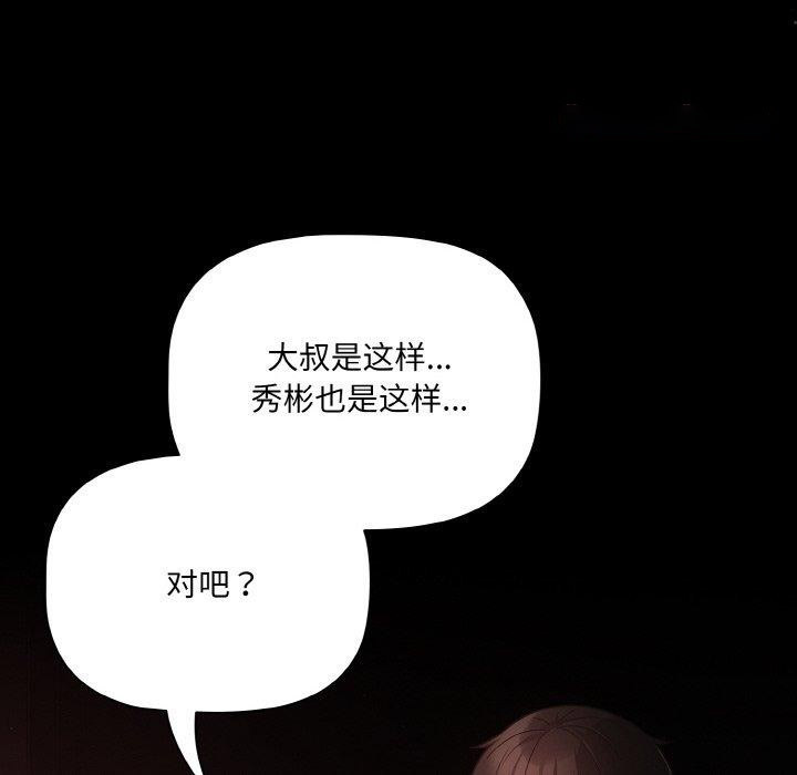 [韩国漫画] 幸福来得太突然 剧情,职场#[144P]-32