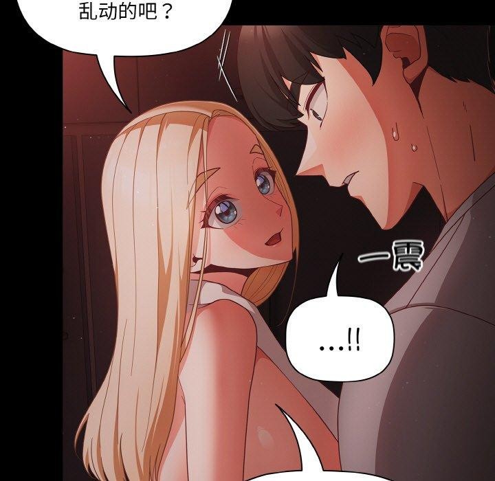 [韩国漫画] 幸福来得太突然 剧情,职场#[144P]-35