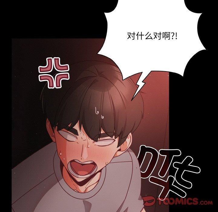 [韩国漫画] 幸福来得太突然 剧情,职场#[144P]-39