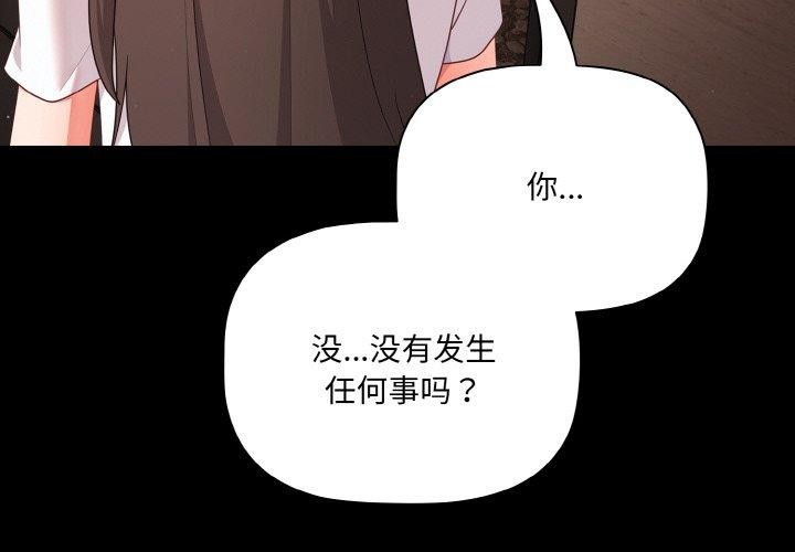 [韩国漫画] 幸福来得太突然 剧情,职场#[144P]-4