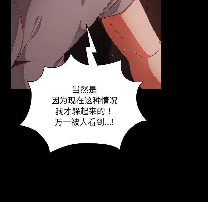 [韩国漫画] 幸福来得太突然 剧情,职场#[144P]-40