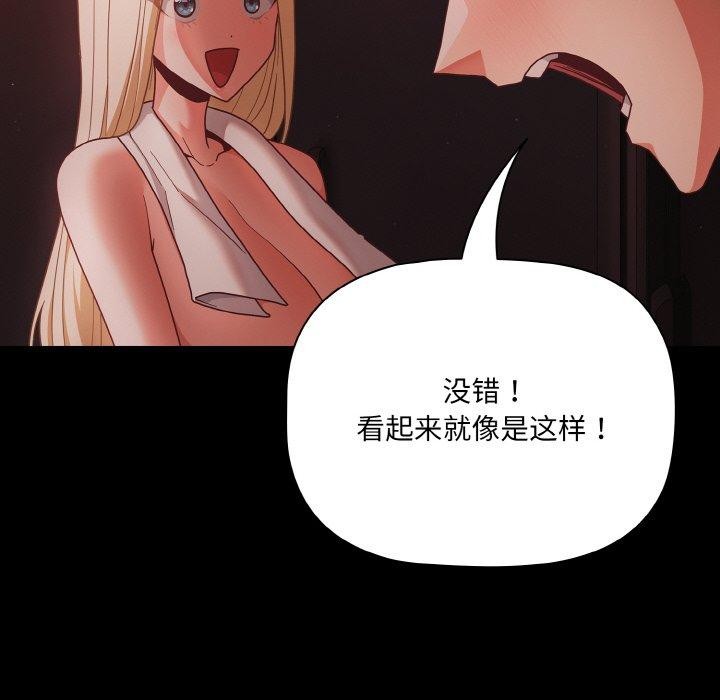 [韩国漫画] 幸福来得太突然 剧情,职场#[144P]-42