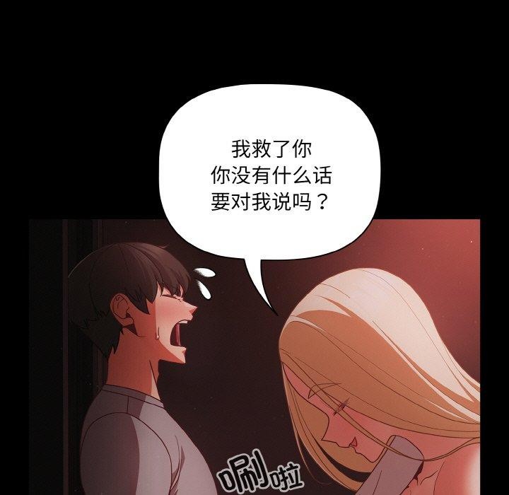 [韩国漫画] 幸福来得太突然 剧情,职场#[144P]-43