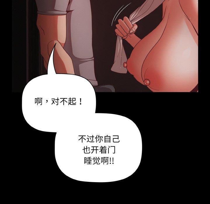 [韩国漫画] 幸福来得太突然 剧情,职场#[144P]-44