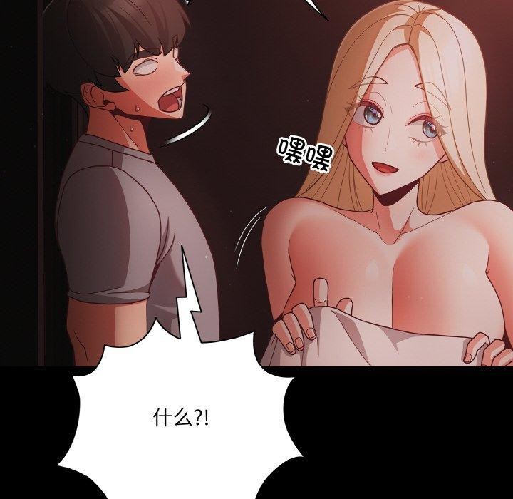 [韩国漫画] 幸福来得太突然 剧情,职场#[144P]-46